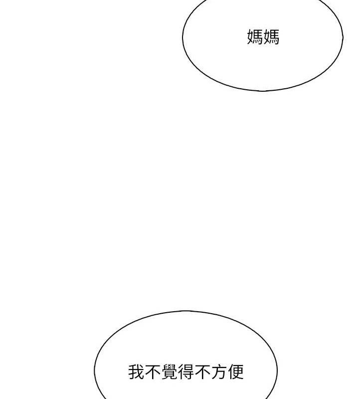 《我的掌上明珠》漫画 第12話-閨房徹夜激戰