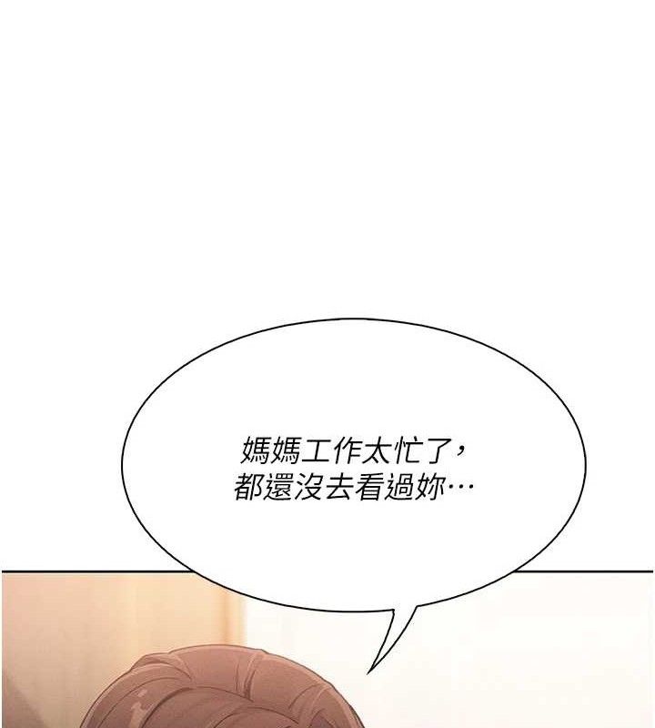 《我的掌上明珠》漫画 第12話-閨房徹夜激戰