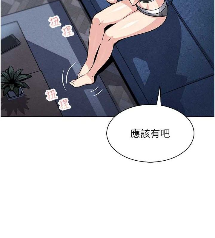 《我的掌上明珠》漫画 第12話-閨房徹夜激戰