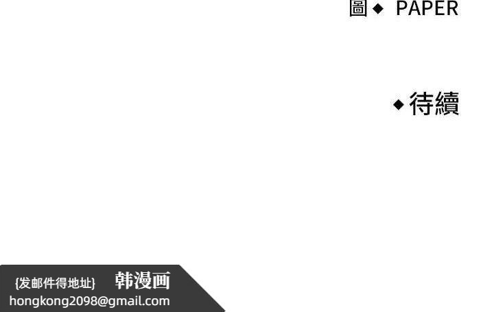 《我的掌上明珠》漫画 第12話-閨房徹夜激戰
