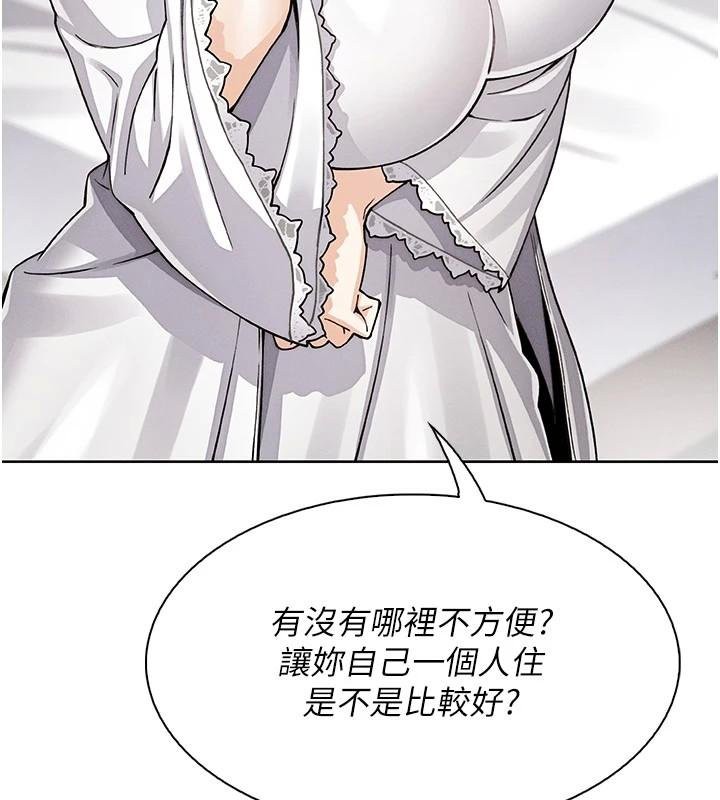 《我的掌上明珠》漫画 第13話-性教育老師是親叔叔?!