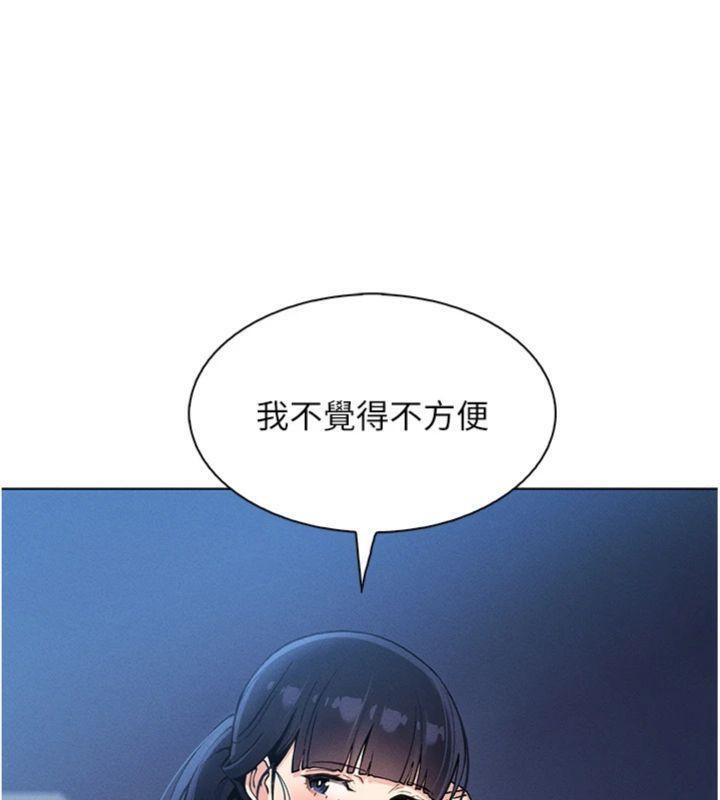《我的掌上明珠》漫画 第13話-性教育老師是親叔叔?!