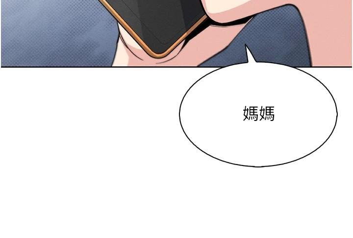 《我的掌上明珠》漫画 第13話-性教育老師是親叔叔?!