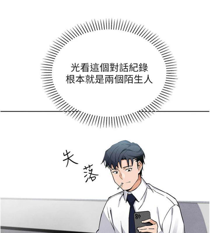 《我的掌上明珠》漫画 第13話-性教育老師是親叔叔?!