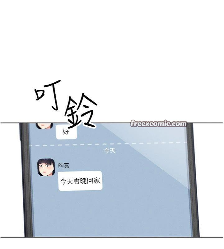《我的掌上明珠》漫画 第13話-性教育老師是親叔叔?!