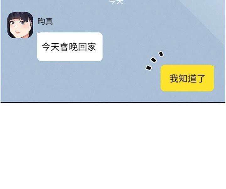 《我的掌上明珠》漫画 第13話-性教育老師是親叔叔?!