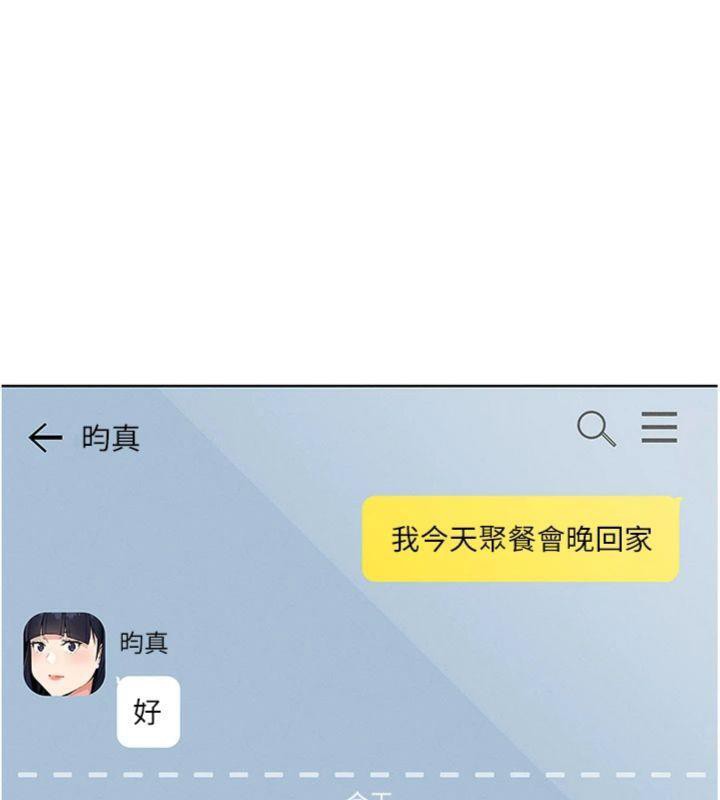 《我的掌上明珠》漫画 第13話-性教育老師是親叔叔?!