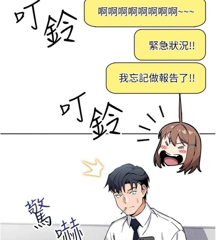 《我的掌上明珠》漫画 第13話-性教育老師是親叔叔?!