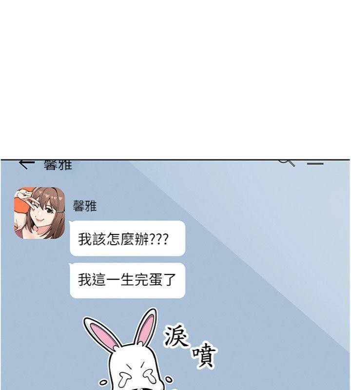 《我的掌上明珠》漫画 第13話-性教育老師是親叔叔?!