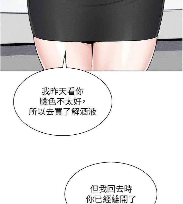 《我的掌上明珠》漫画 第13話-性教育老師是親叔叔?!