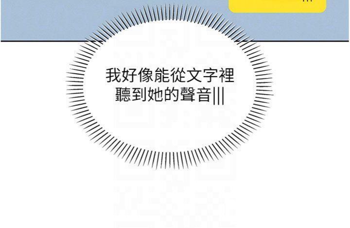《我的掌上明珠》漫画 第13話-性教育老師是親叔叔?!