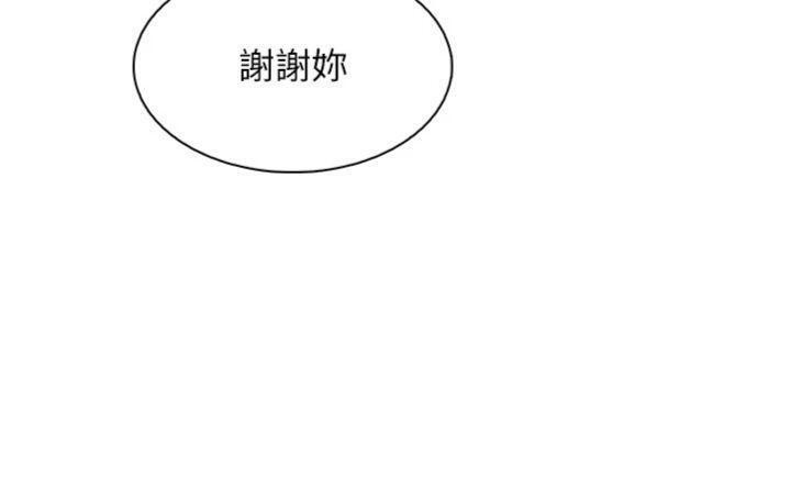 《我的掌上明珠》漫画 第13話-性教育老師是親叔叔?!
