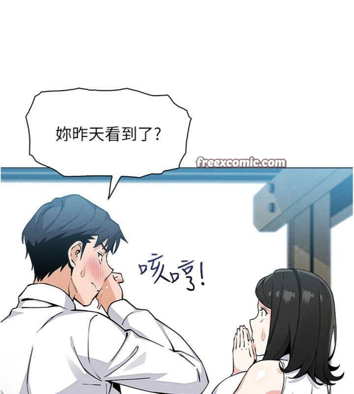 《我的掌上明珠》漫画 第13話-性教育老師是親叔叔?!