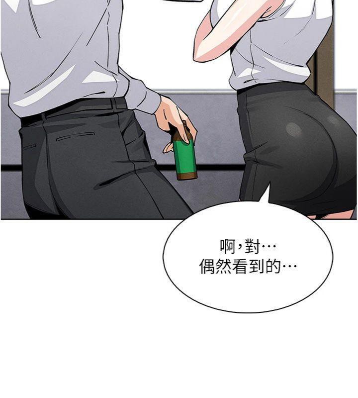 《我的掌上明珠》漫画 第13話-性教育老師是親叔叔?!