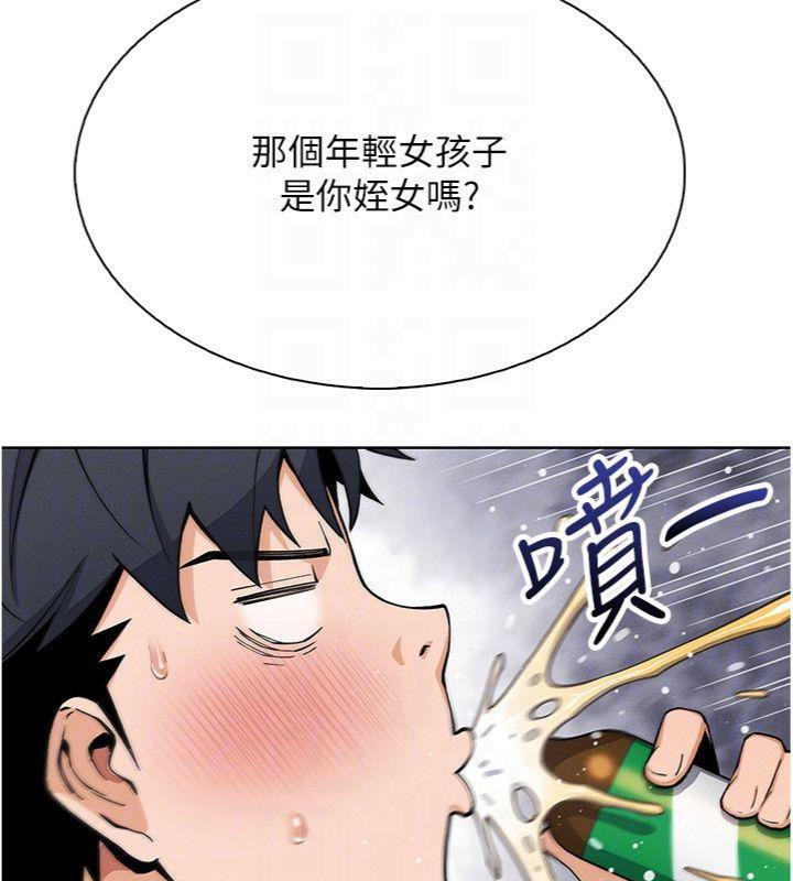《我的掌上明珠》漫画 第13話-性教育老師是親叔叔?!