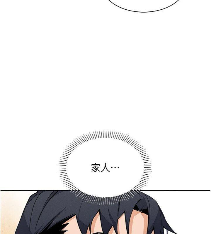 《我的掌上明珠》漫画 第13話-性教育老師是親叔叔?!