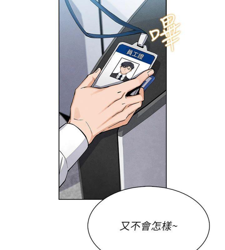 《我的掌上明珠》漫画 第13話-性教育老師是親叔叔?!