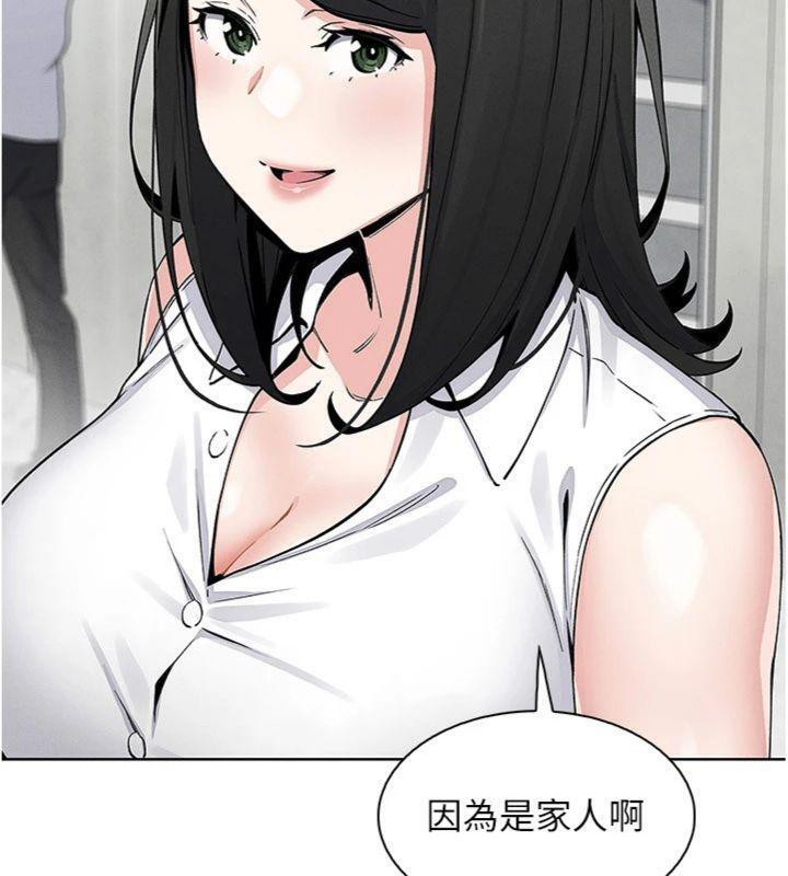 《我的掌上明珠》漫画 第13話-性教育老師是親叔叔?!
