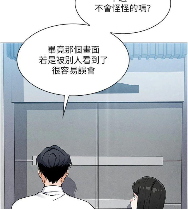 《我的掌上明珠》漫画 第13話-性教育老師是親叔叔?!