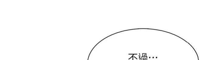 《我的掌上明珠》漫画 第13話-性教育老師是親叔叔?!