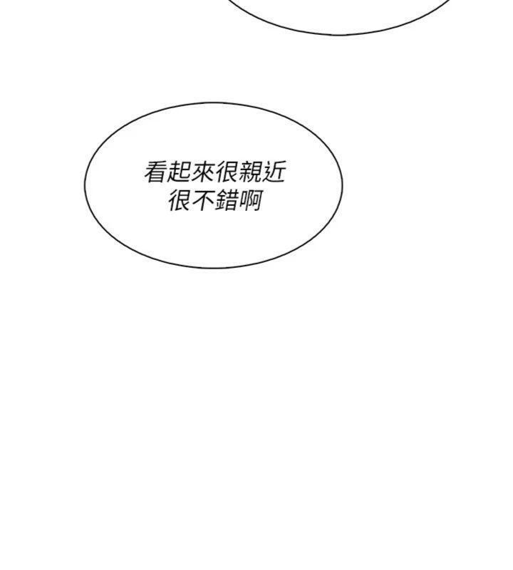 《我的掌上明珠》漫画 第13話-性教育老師是親叔叔?!