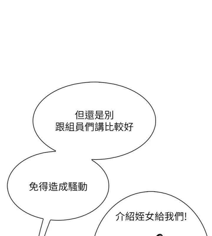 《我的掌上明珠》漫画 第13話-性教育老師是親叔叔?!