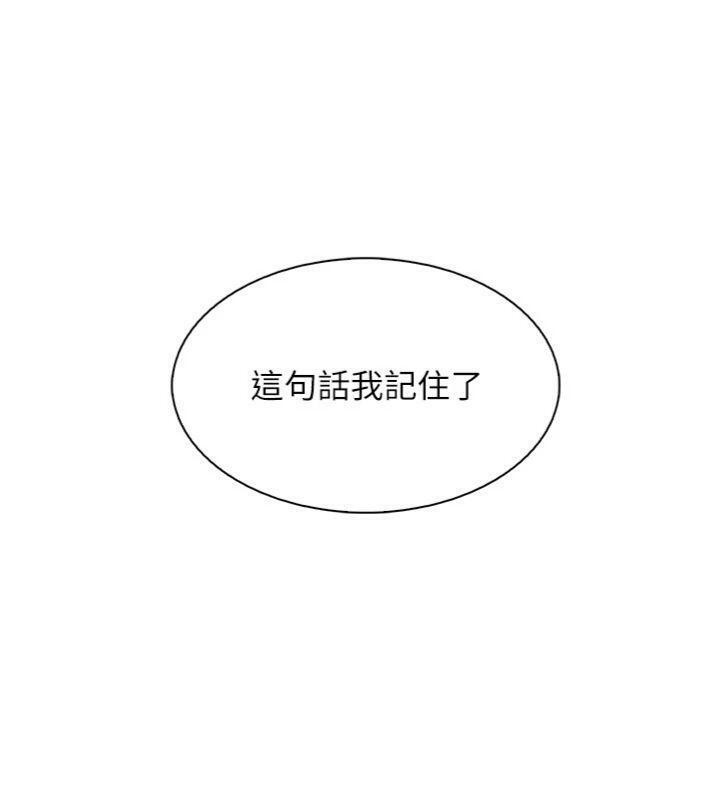 《我的掌上明珠》漫画 第13話-性教育老師是親叔叔?!