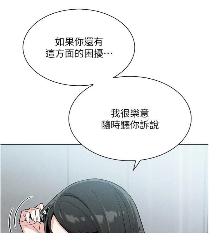 《我的掌上明珠》漫画 第13話-性教育老師是親叔叔?!