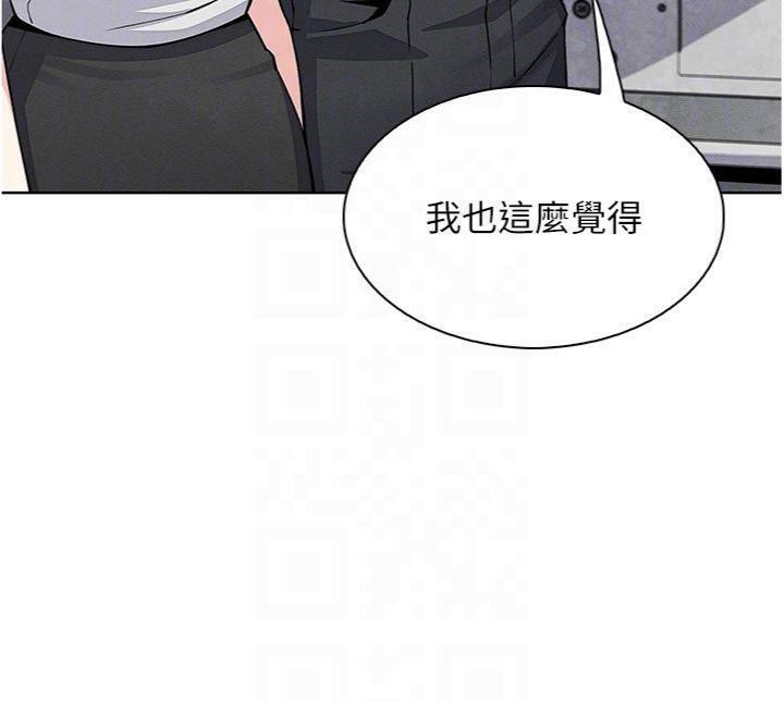 《我的掌上明珠》漫画 第13話-性教育老師是親叔叔?!