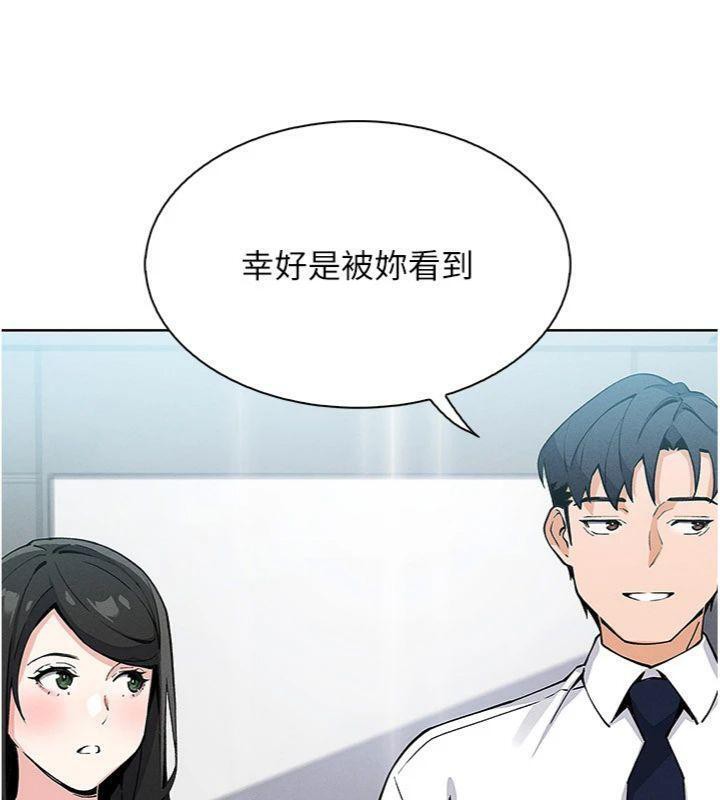 《我的掌上明珠》漫画 第13話-性教育老師是親叔叔?!