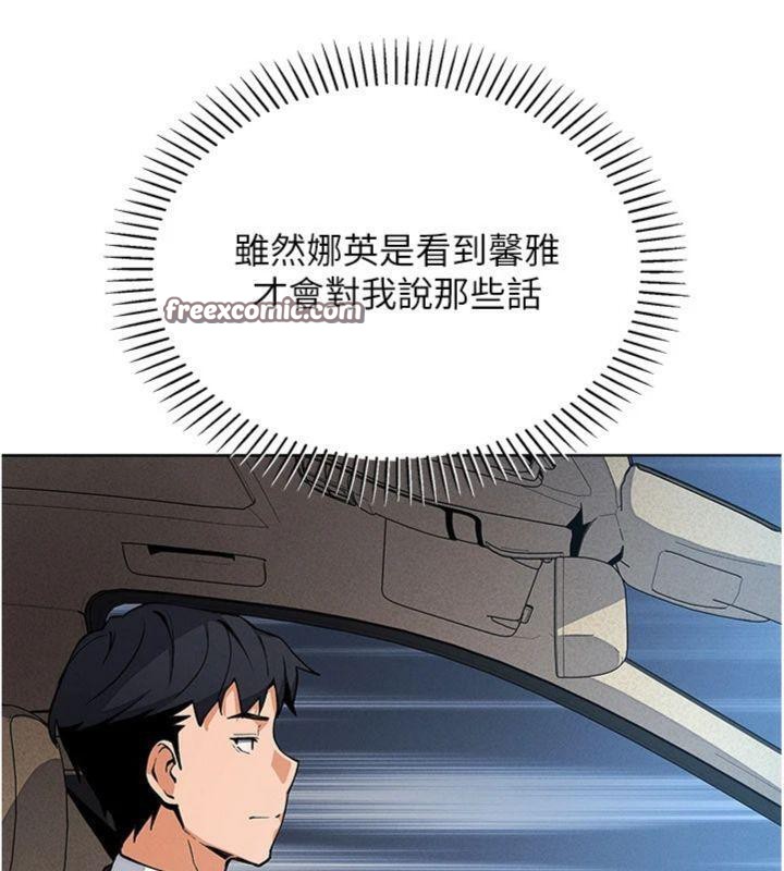 《我的掌上明珠》漫画 第13話-性教育老師是親叔叔?!