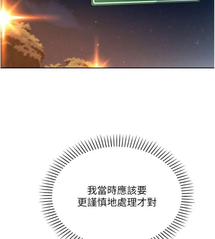 《我的掌上明珠》漫画 第13話-性教育老師是親叔叔?!