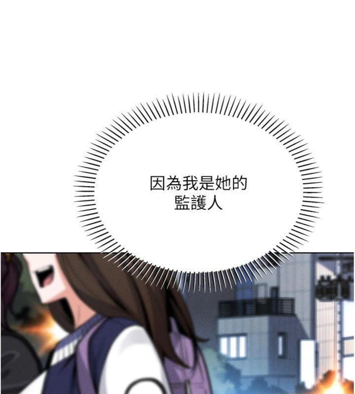 《我的掌上明珠》漫画 第13話-性教育老師是親叔叔?!