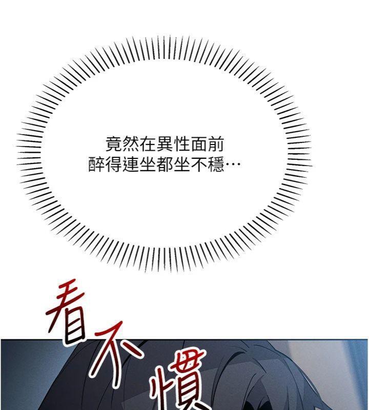 《我的掌上明珠》漫画 第13話-性教育老師是親叔叔?!