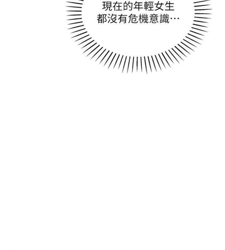 《我的掌上明珠》漫画 第13話-性教育老師是親叔叔?!