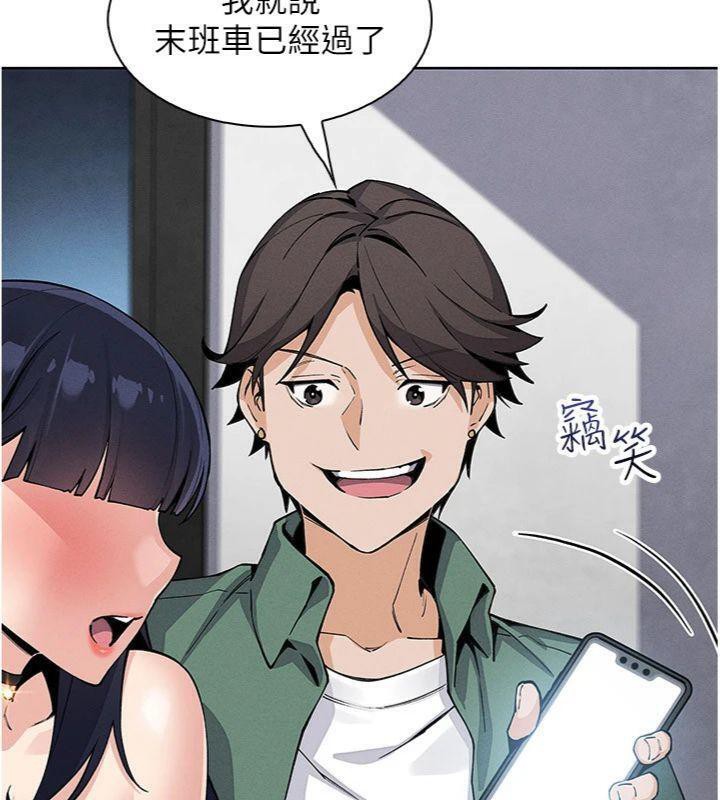 《我的掌上明珠》漫画 第13話-性教育老師是親叔叔?!