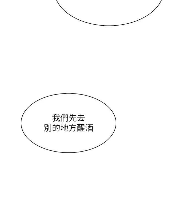 《我的掌上明珠》漫画 第13話-性教育老師是親叔叔?!