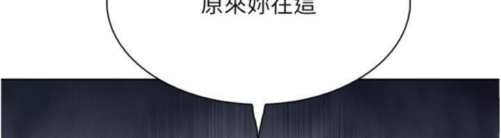 《我的掌上明珠》漫画 第13話-性教育老師是親叔叔?!