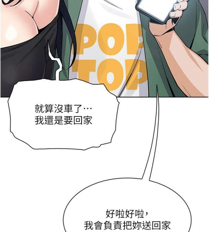 《我的掌上明珠》漫画 第13話-性教育老師是親叔叔?!