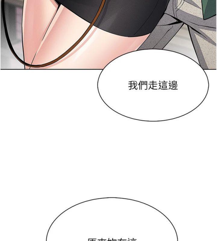 《我的掌上明珠》漫画 第13話-性教育老師是親叔叔?!
