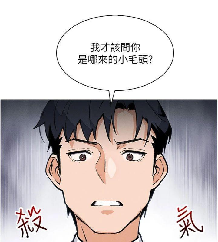 《我的掌上明珠》漫画 第13話-性教育老師是親叔叔?!