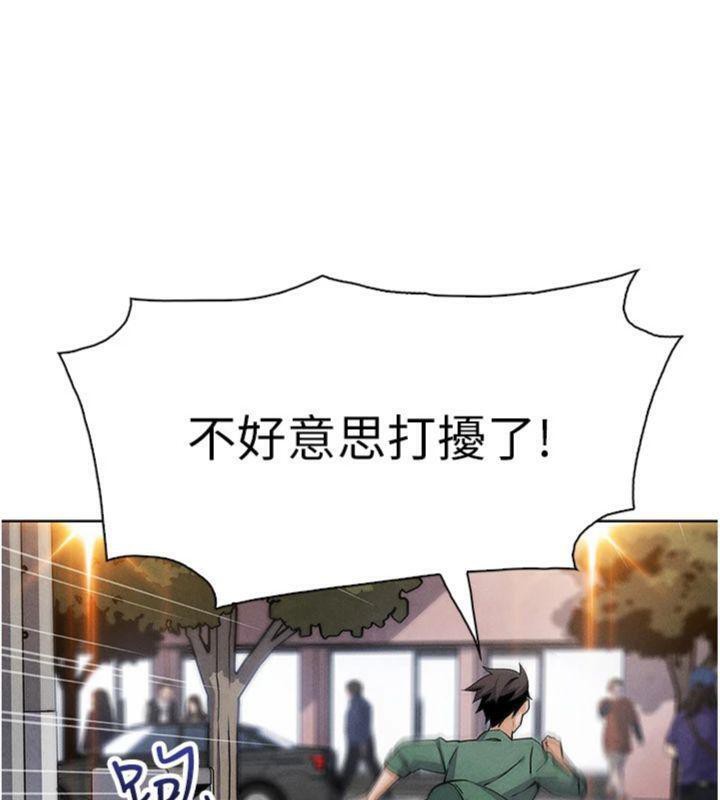 《我的掌上明珠》漫画 第13話-性教育老師是親叔叔?!