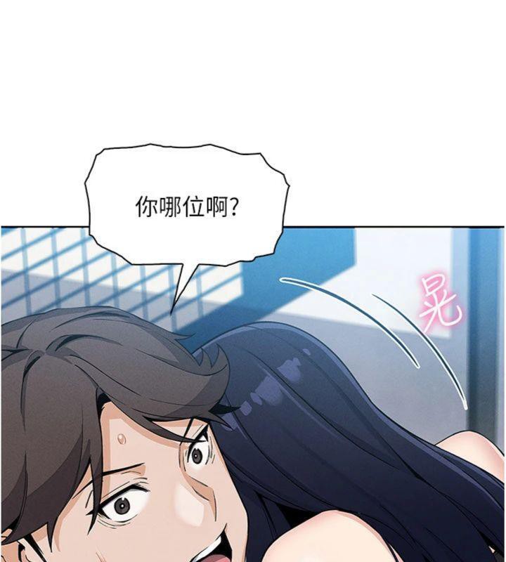 《我的掌上明珠》漫画 第13話-性教育老師是親叔叔?!