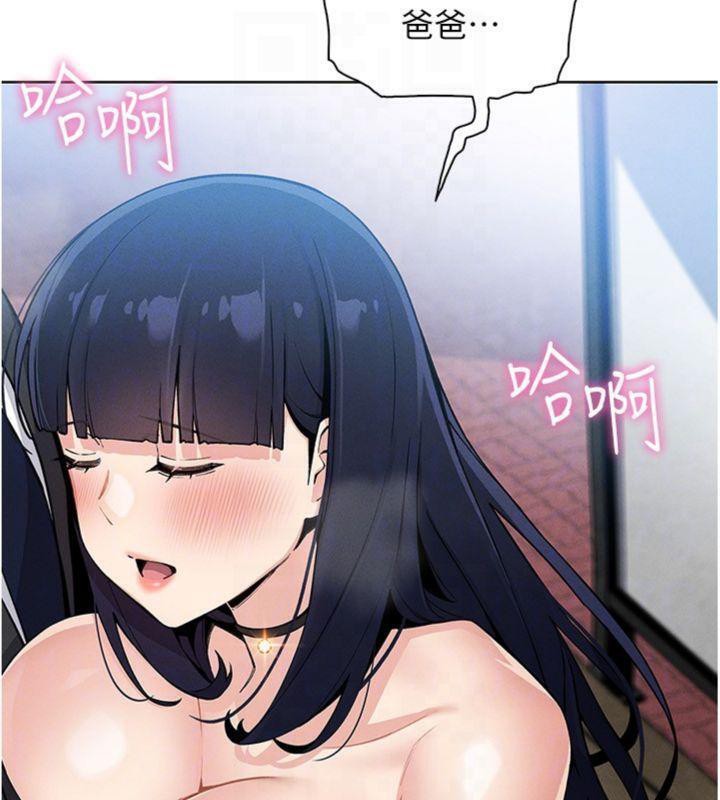《我的掌上明珠》漫画 第13話-性教育老師是親叔叔?!