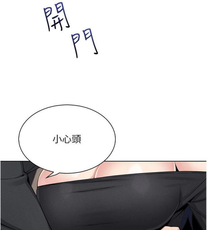 《我的掌上明珠》漫画 第13話-性教育老師是親叔叔?!