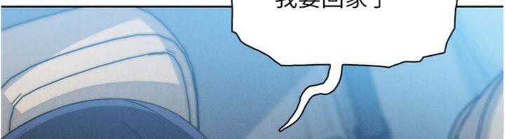 《我的掌上明珠》漫画 第13話-性教育老師是親叔叔?!