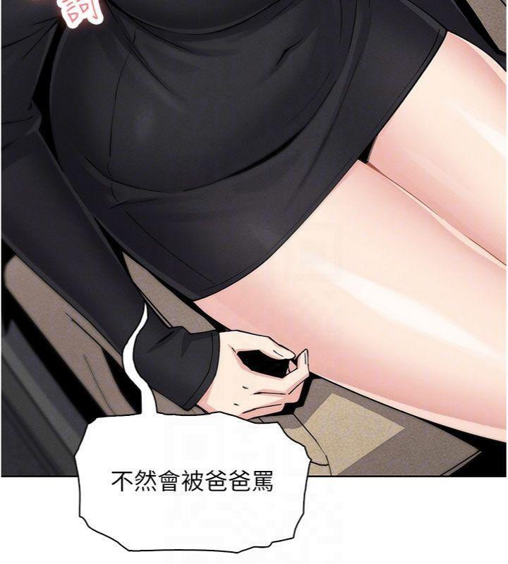 《我的掌上明珠》漫画 第13話-性教育老師是親叔叔?!