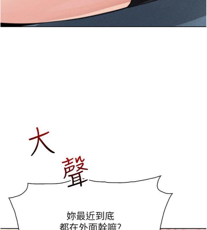 《我的掌上明珠》漫画 第13話-性教育老師是親叔叔?!