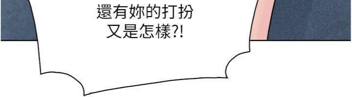《我的掌上明珠》漫画 第13話-性教育老師是親叔叔?!