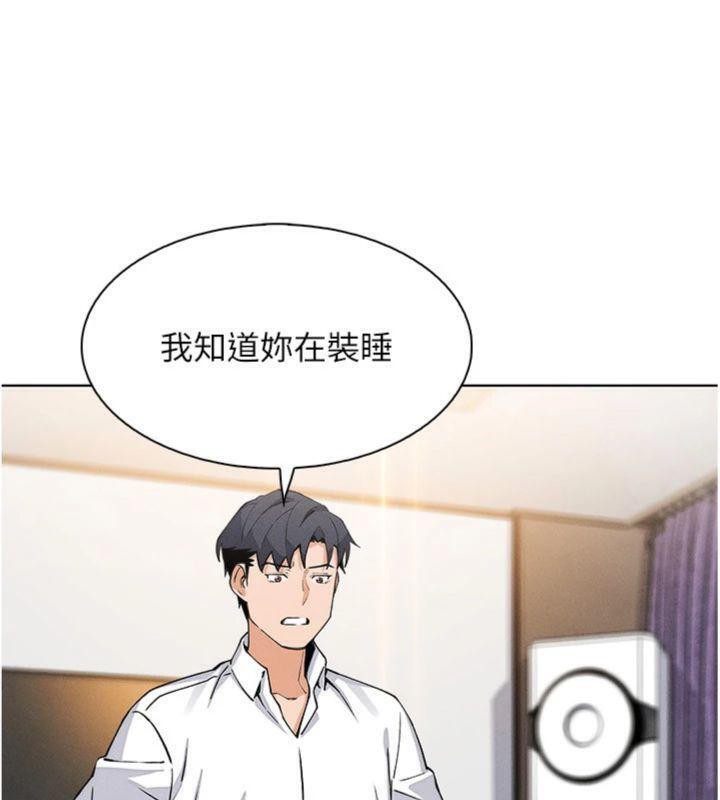 《我的掌上明珠》漫画 第13話-性教育老師是親叔叔?!